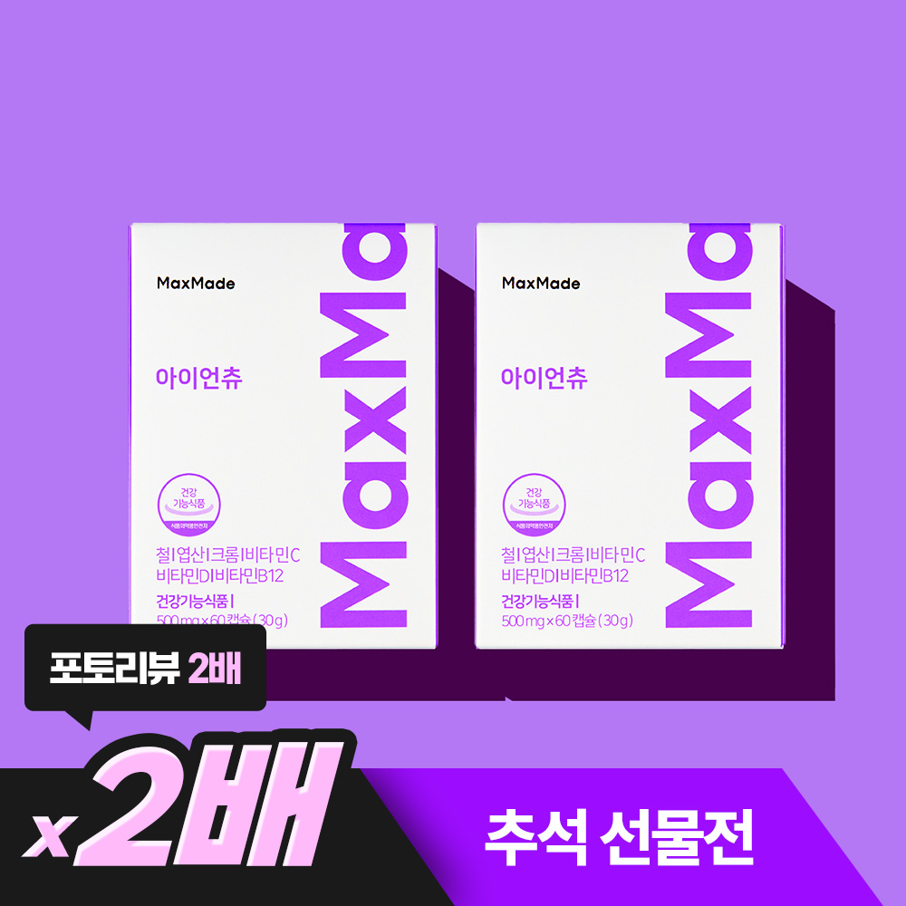 맥스메이드 아이언츄 츄어블 어린이 철분제 유아 철분젤리 60캡슐, 2개