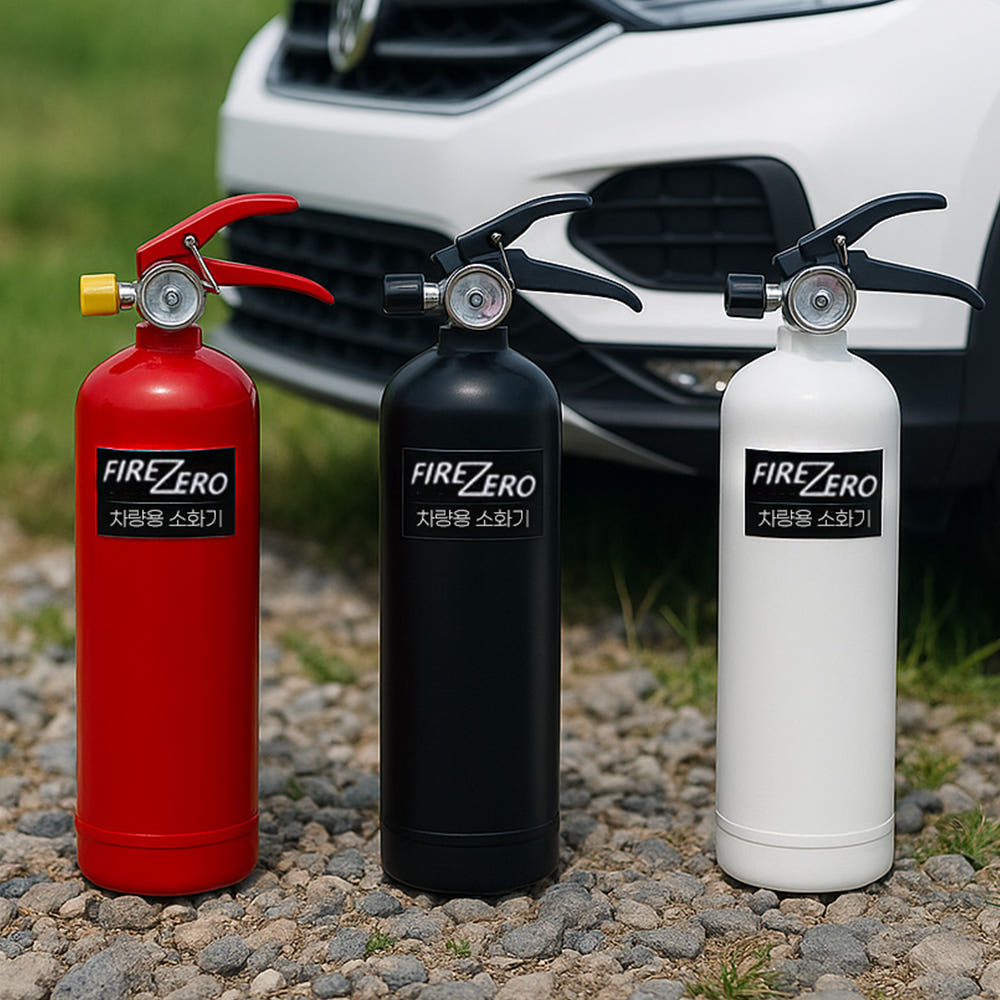 파이어제로 차량용소화기 가정용 캠핑 휴대용 자동차겸용 소화기 0.7kg KFI 국가검증