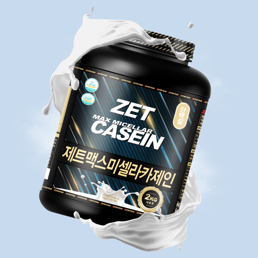 제트리션 제트맥스 미셀라카제인 2kg 건강기능식품 인증 카제인 프로틴 - 상세 이미지 2