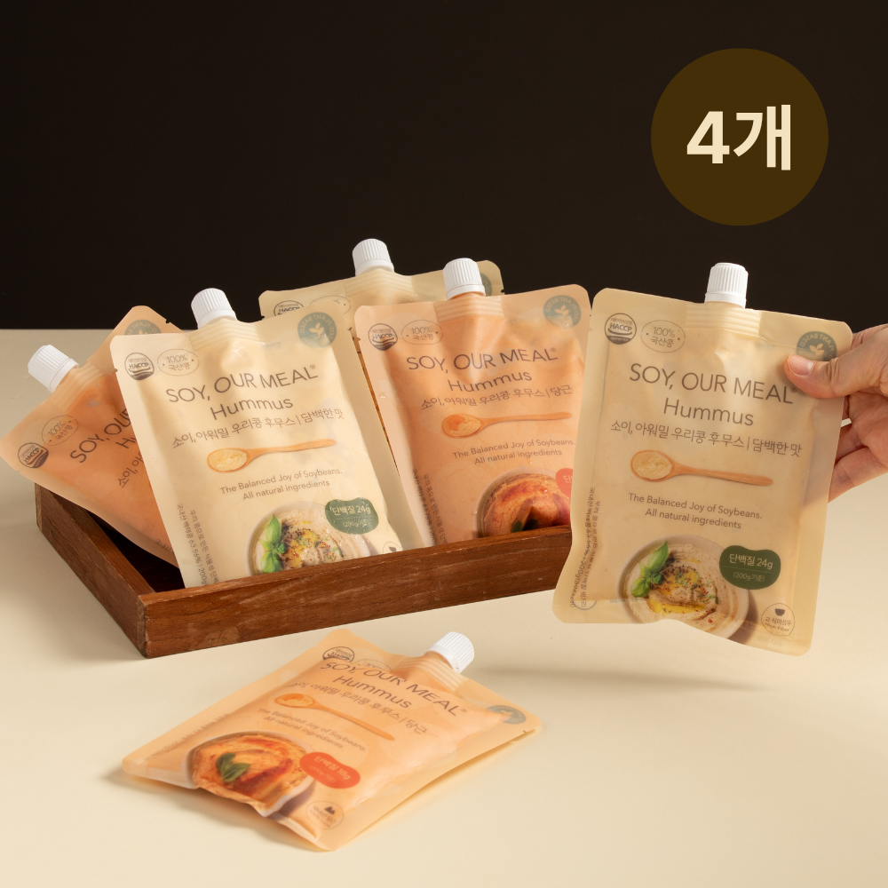 [소이아워밀] 우리콩 후무스, 국산콩 대두 식물성 단백질 소스 hummus 200g 4개 - 상품 이미지
