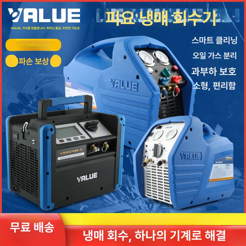 밸류 디지털 냉매회수기 VRR24M-C 휴대용 VRR12L 미니 단일 실린더 - 상세 이미지 2