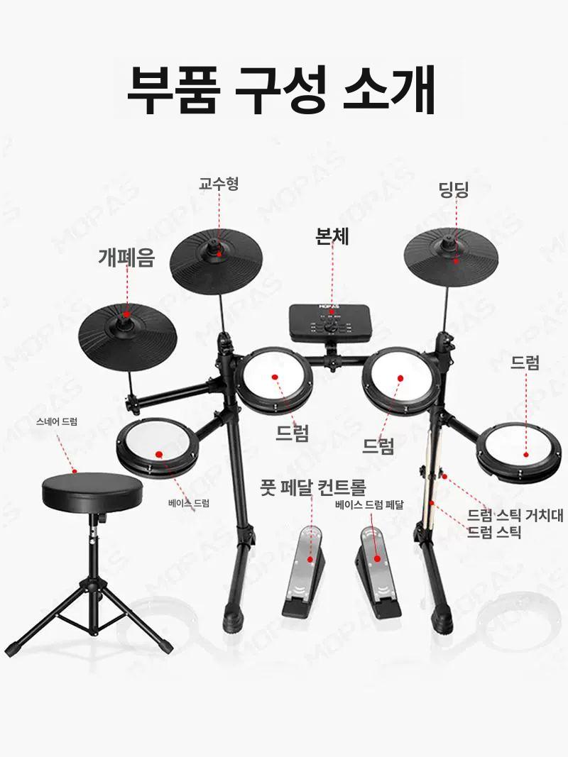 전자드럼 풀세트 입문용 저소음 초보자용 연습용 MOPAS 전자 드럼 - 상세 이미지 2