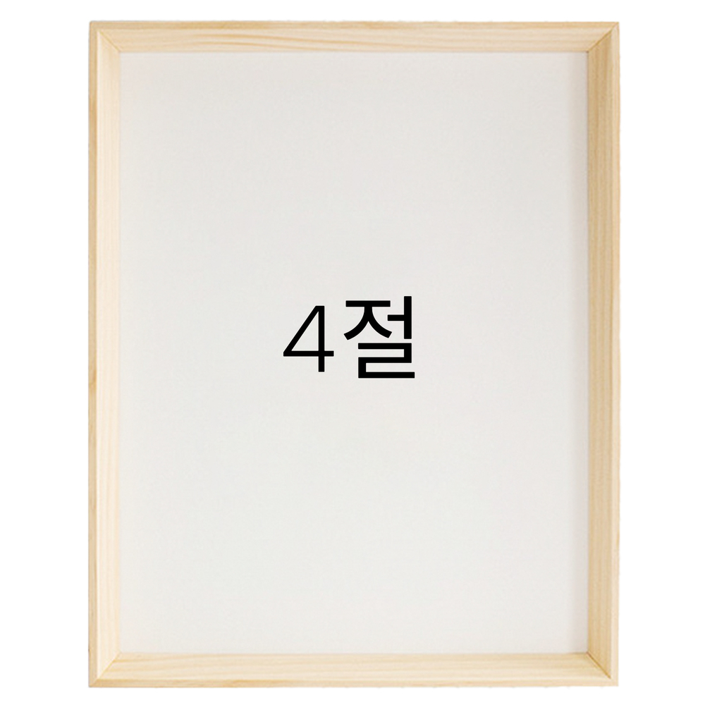 5mm트윈 원목액자 웨딩액자 그림 포스터 프레임 인테리어 4절 394x545mm, 내츄럴 - 메인 이미지