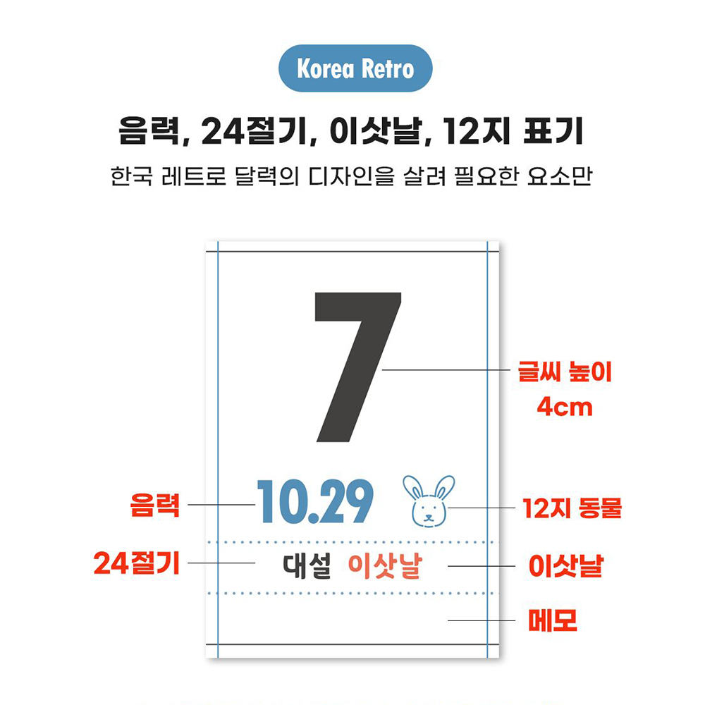 2026년 벽걸이달력 특대형 옛날 말띠 음력 벽달력 은행 부모님 큰 글씨 월 캘린더 - 상세 이미지 3