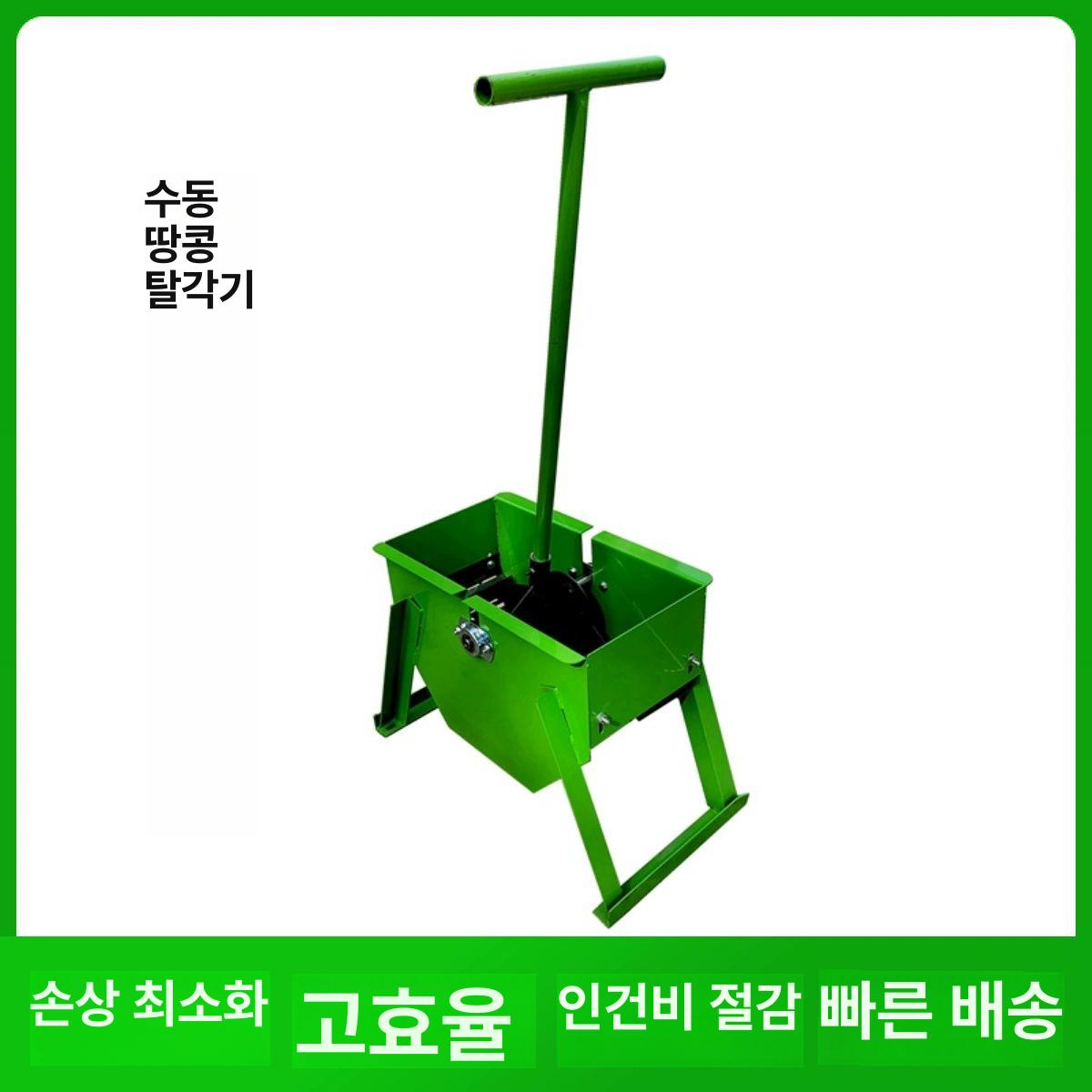 땅콩 껍질 까는 까기 견과류 분리기 호두까기 은행 수확 제거기 기준 필링기 호두 빨간 스카이블루 - 상세 이미지 2