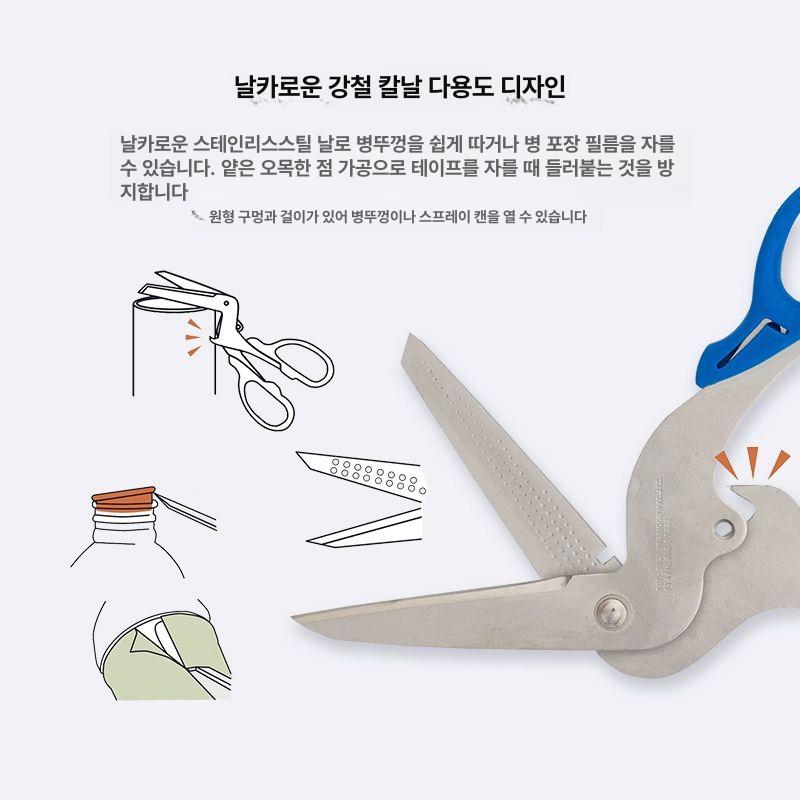 다용도 만능 가위 일본 ㄱ 날 골판지 박스 꺽인 ㄴ 다기능 가위-곡선날 - 상세 이미지 5