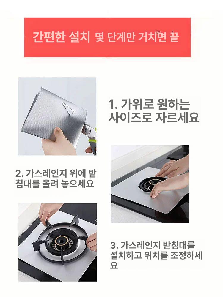 가스렌지 오염방지 4P매트 덮개 기름튐방지 커버 은색 2장 27cm - 상세 이미지 5