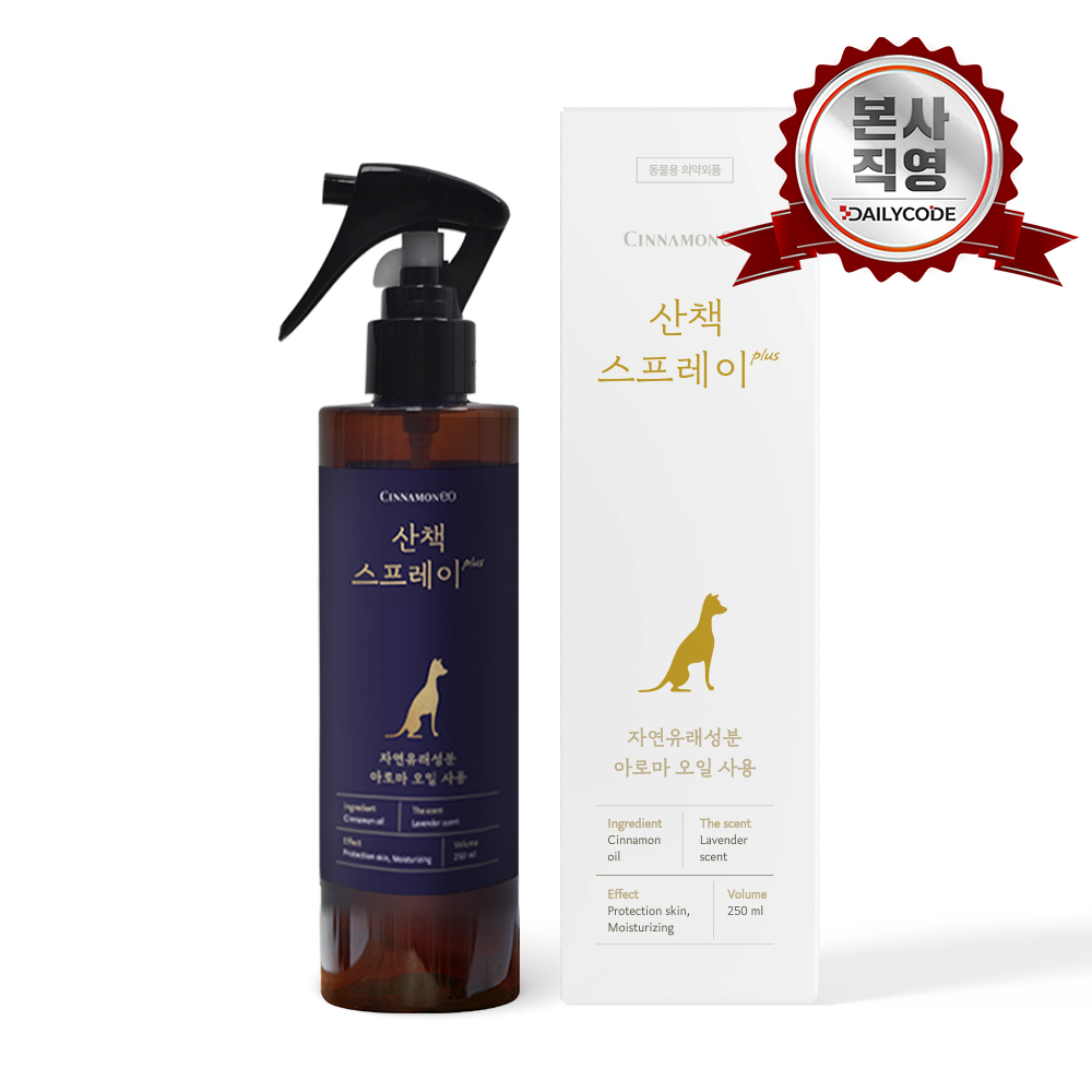 시나몬이오 산책 스프레이 플러스 250ml [모기 진드기 등 벌레 싫어하는 오일 함유 개] - 상품 이미지
