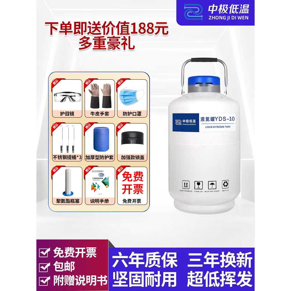 액화질소 보관 탱크 소형 생물학 실험실 운반 저장통 6L - 상세 이미지 2