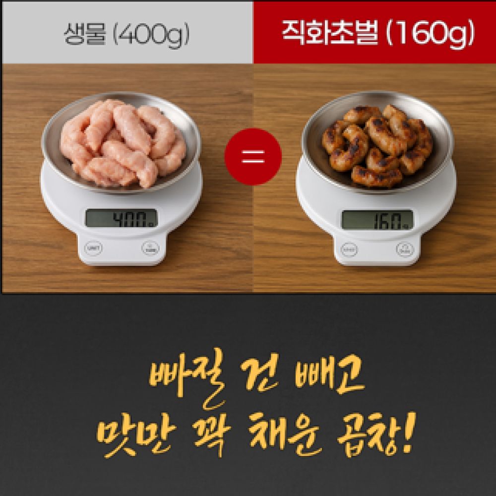 곱창거래소 직화 초벌 국내산 소대창 200g 이미지 7