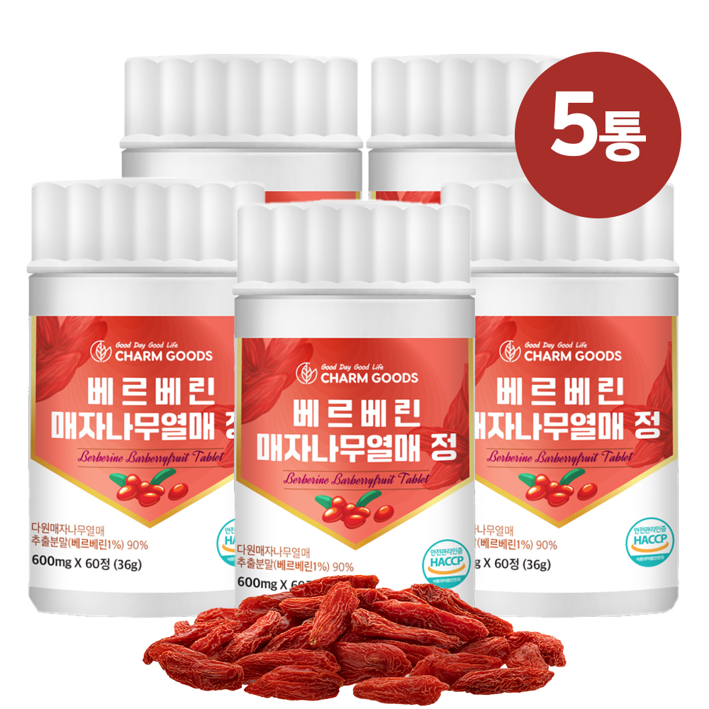 베르베린 매자나무 열매 분말 가루 베르베른 베리 추출물 정 60정 5통 - 상품 이미지