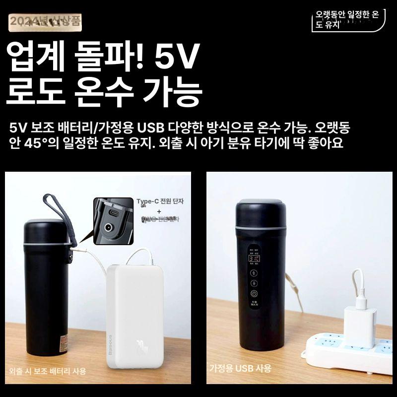 차량용 전기포트 온수 커피 급속 보온병 라면 자동차 USB A - 상세 이미지 5