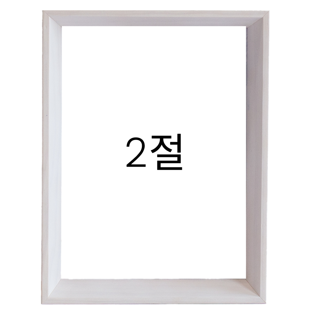 5mm트윈 원목액자 웨딩액자 그림 포스터 프레임 인테리어 2절 545x788mm, 화이트 - 메인 이미지