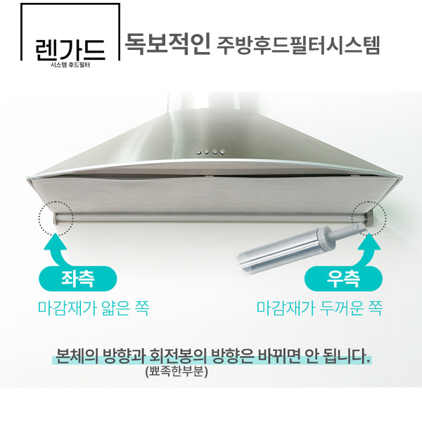 주방가스후드필터커버 렌가드900 주방가스후드필터 필터커버 사용법 가스후드필터 후기