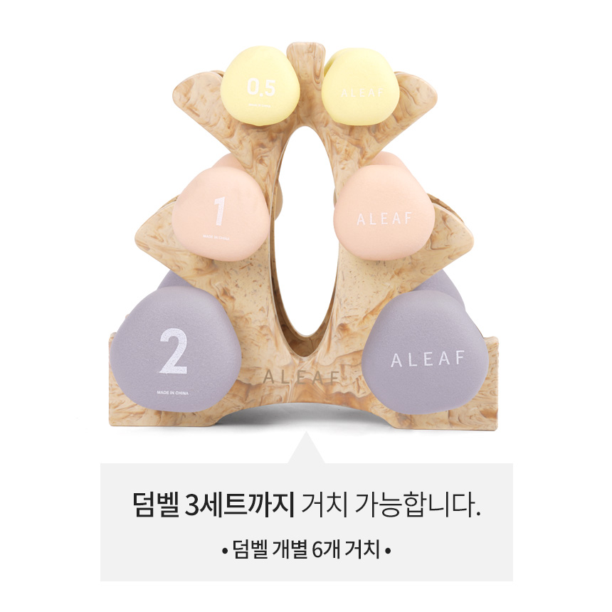 아리프 3단 아령 거치대 우드마블형 덤벨거치 덤벨정리 아령보관 헬스 홈짐 홈트 인테리어 보관함 - 상세 이미지 5