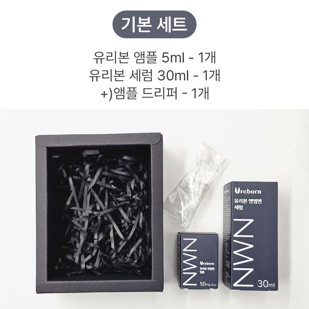유리본 NMN 줄기세포 앰플 세럼 세트 추석 선물 영양 미백 주름 모공 나이아신 히알루론산 - 상세 이미지 2