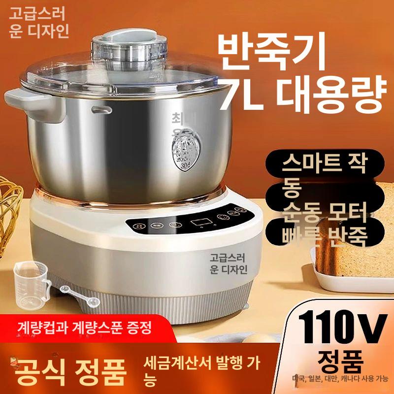 떡 만드는 기계 메이커 밀가루 펀칭기 믹서 제조기 220V 7L 그레이 - 상세 이미지 2