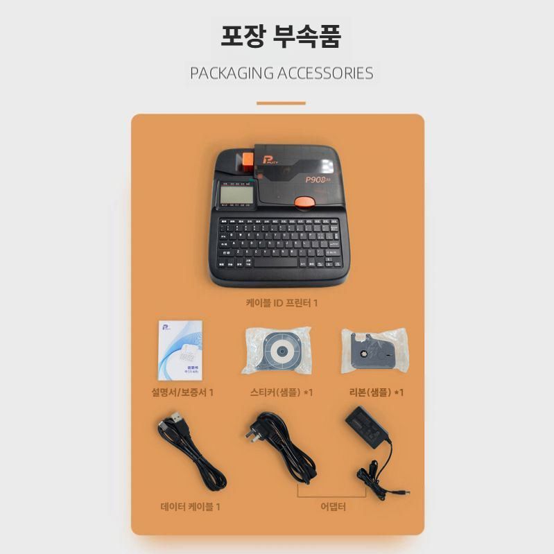 마노엔 튜브넘버링기 라벨프린터 터치기 명판 수축 싱글버전 - 상세 이미지 4