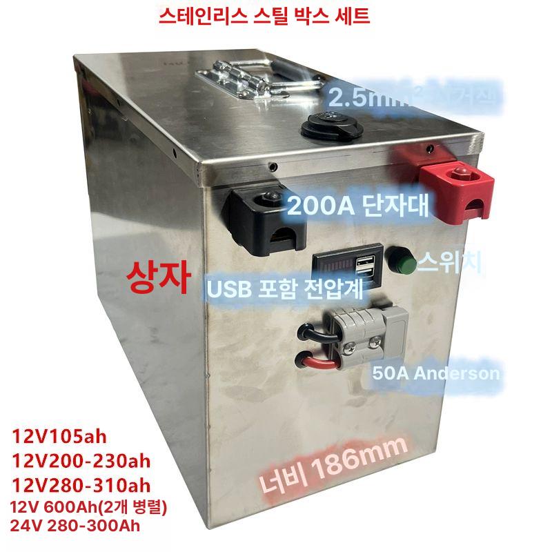 전기 배터리 케이스 건전지 건전지홀더 보관함 밧데리 스위치 신형 12V 300Ah - 상세 이미지 3
