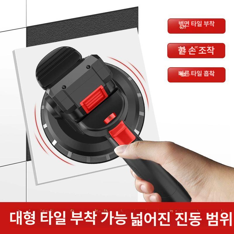 무선 타일 진동기 전동기 흡착 경량 충전 흡착중량 미장 흡입기 화장실 벽돌 탈부착 흡찹기 배터리 1개 충전기 1개 5셀1개 - 상세 이미지 4