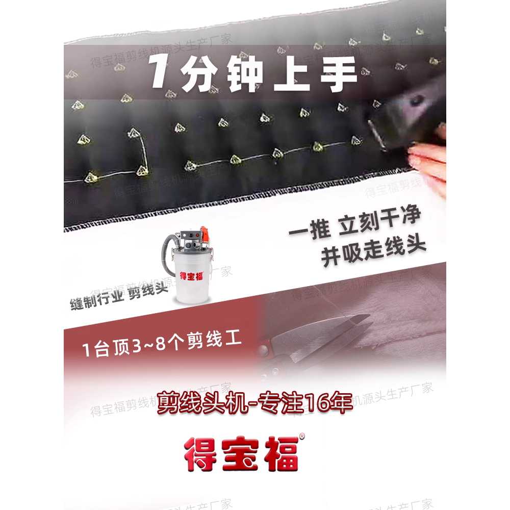 잔사 처리기 실밥 전자동 니트 의류 공장 제거 기계 - 상세 이미지 3