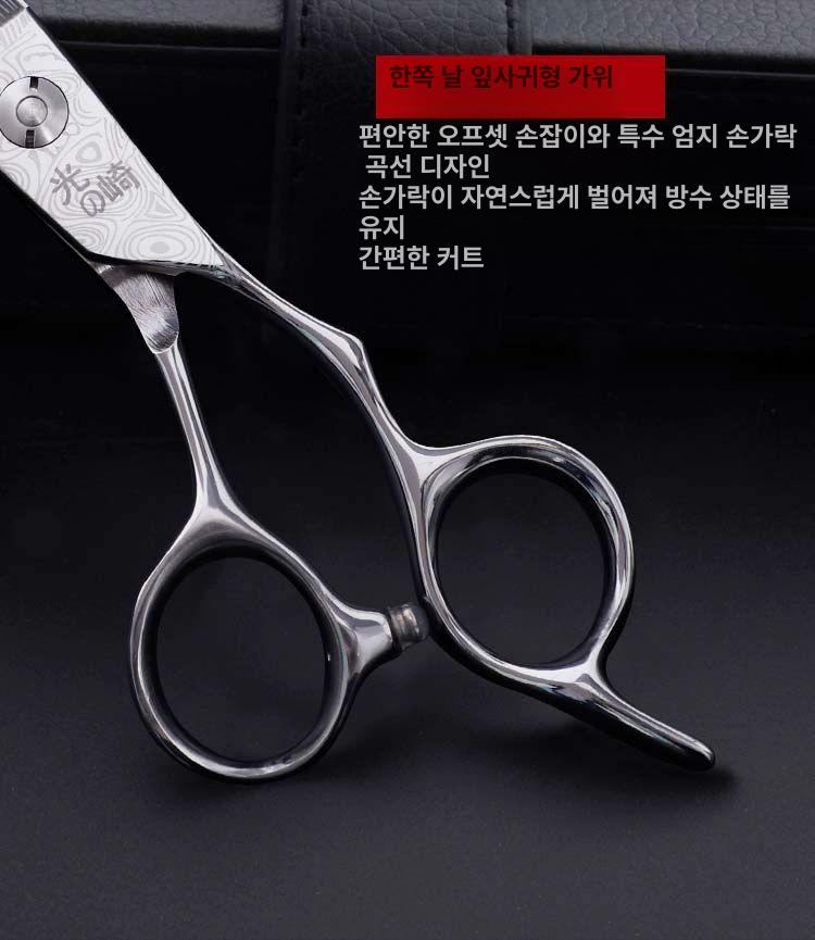 일본 슬라이싱가위 한쪽날 왼손 전문가용 미용가위 G6인치 샤이니 실버 단날 뚱뚱 가위 - 상세 이미지 4