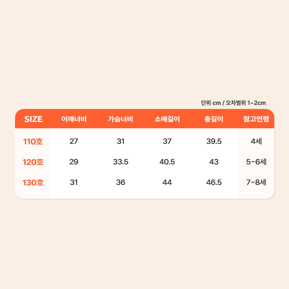 슈팅스타 캐치 티니핑 여아 벌룬 후라이스 티셔츠 - 상세 이미지 5