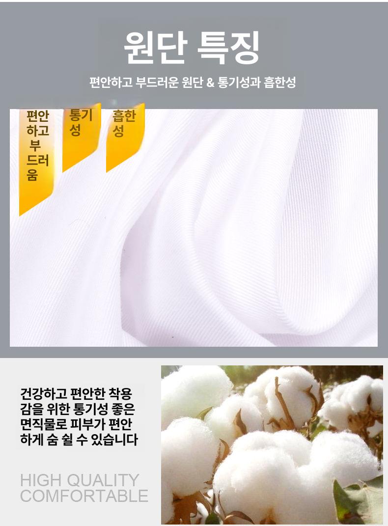 유도바지 도복 주짓수복 합기도 훈련 무술 수련용 110 순면직물긴바지 프리사이즈 - 상세 이미지 5