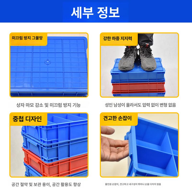 부품상자 플라스틱 칸막이 공구통 부품함 분할 공구상자 정리 분배 다중 정리함 부품박스 부속 6호 블루 380x276x85 - 상세 이미지 5