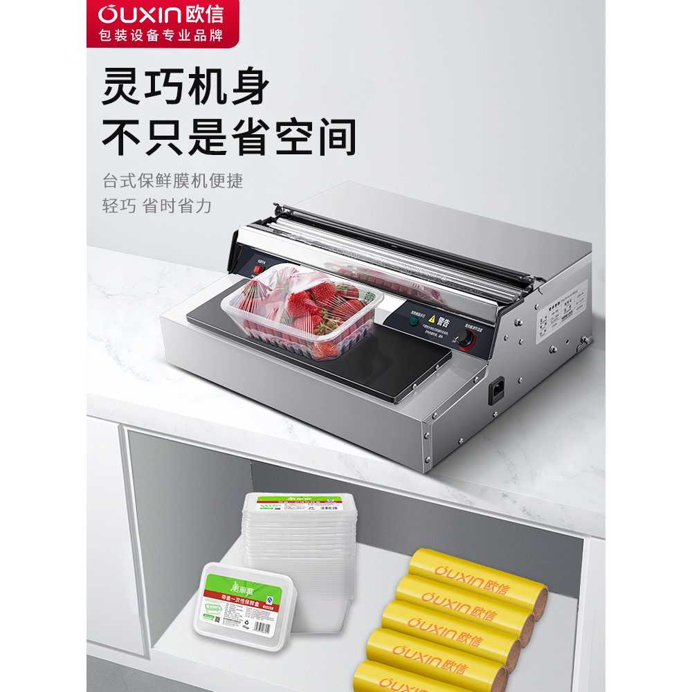 전기 랩핑기 음식 마트 과일 채소 포장 밀봉 기계 A - 상세 이미지 5