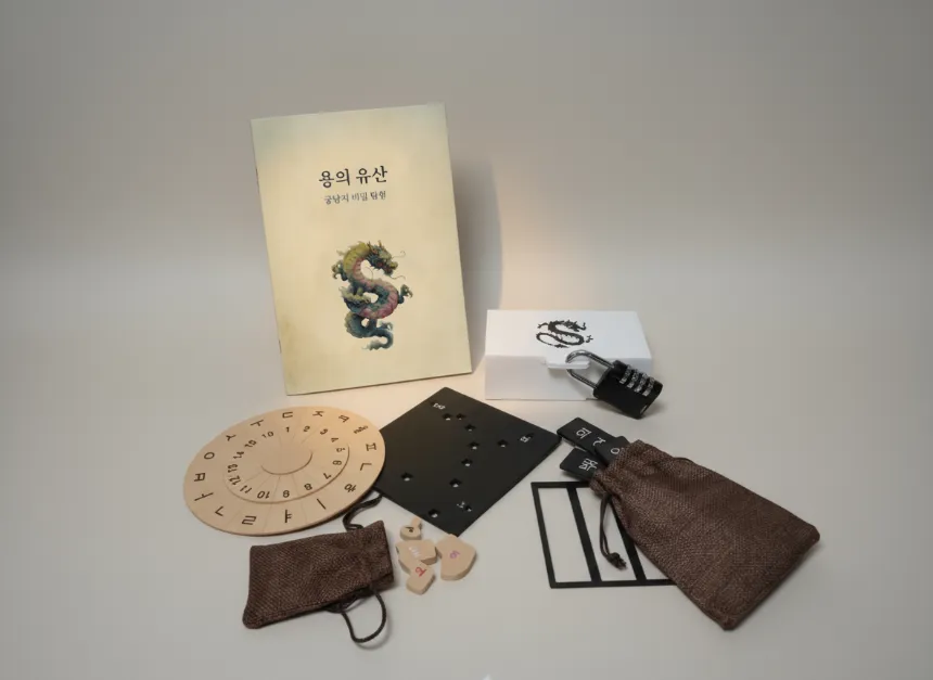 [부여 궁남지 탐험 키트] 궁남지 퍼즐 게임: 용의 유산 by 궁남지 보물찾기: 용의 유산 - 상세 이미지 2