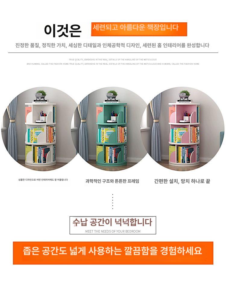 360도회전책장 돌아가는 회전책꽂이 진열장 수납 대형 웜화이트 선반 원형 안정형 서재 업그레이드 확장형 5단 160cm B - 상세 이미지 3