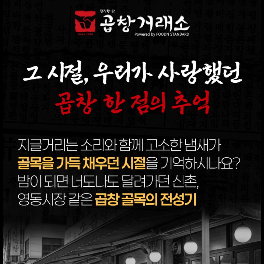 곱창거래소 직화 초벌 국내산 소대창 200g 이미지 8
