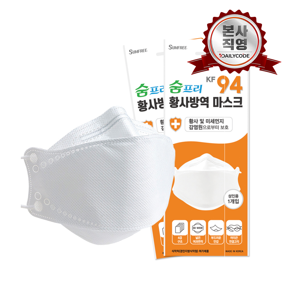 숨프리 KF94 마스크 흰색 대형 30매 [숨쉬기 편한 국산]