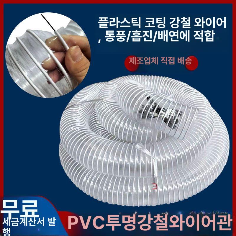 엑셀관 PVC 파이프 집진기 호스 닥트 환기 튜브 엑셀 산업용 플렉시블 주름관 호수 진공관 내경 120mm 10m - 상세 이미지 2