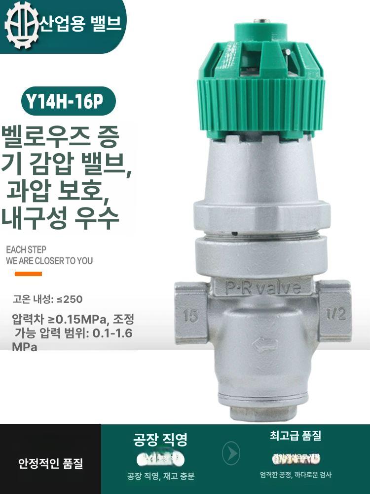 스텐 스팀 감압 벨브 수압조절 볼밸브 증기 스테인리스스틸 수도 스테인리스 조절기 DN15 스테인리스 스틸 - 상세 이미지 2