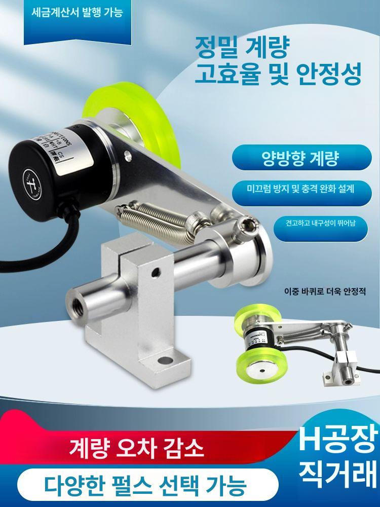 디지털 미터기 카운터 거치대 바퀴 롤러형 자리 길이측정기 컨트롤러 인코더 상업용 직물 스프링브래킷+인코더+고무내마모바퀴 - 상세 이미지 2