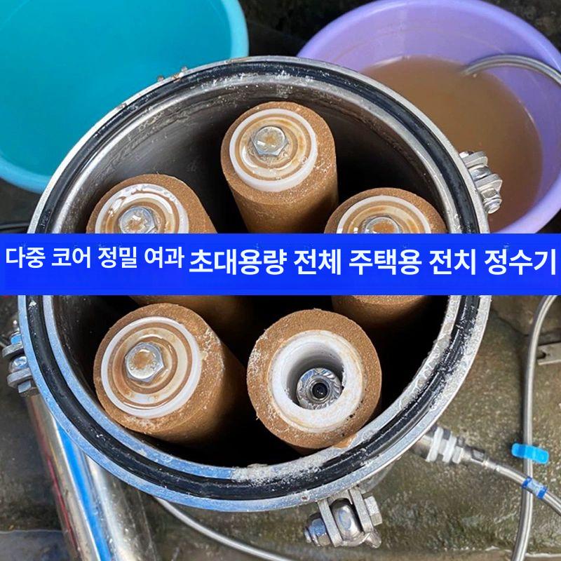 산업용 필터 하우징 부직포 와운드 활성탄 뎁스 플리티드 플리트드 멜트 전처리 10인치 5핀 후크 2-3t필터포함 - 상세 이미지 3