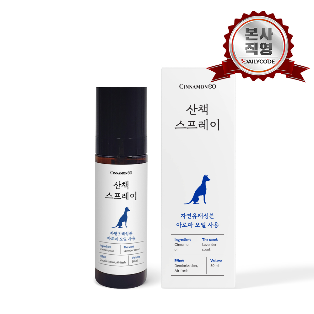 시나몬이오 산책 스프레이 [펫 오줌 소변 냄새 제거] 50ml, 1개