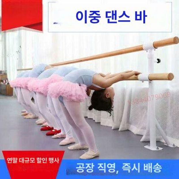 발레바 무용 봉 교실 댄스플로어 고정형 스튜디오 연습 1.5m 단층 프레임 - 상세 이미지 4