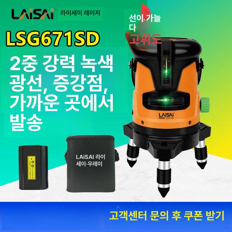 실외 레벨기 라인 마킹 수평 수직 거치대 세트 2선 LSG671SD 삼각대 1개+1.6m - 상세 이미지 2