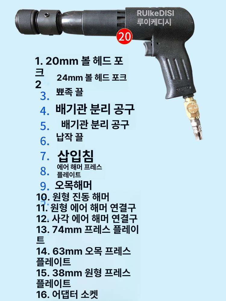 산업용 에어 해머 공압 드릴 콘크리트 석재 치핑기 함마 블랙 공압 해머 세트 - 상세 이미지 2
