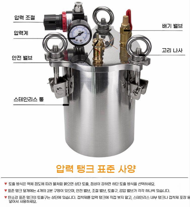 압력 밀폐 용기 스텐 버킷 압력탱크 급수 가압 디스펜서 스테인레스 - 상세 이미지 2