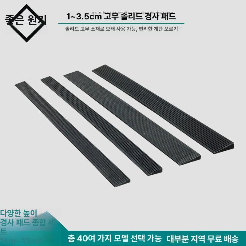 세이프티업 차량진입발판 고무 경사로 경사판 문지방 솔리드 100x8x2 - 상세 이미지 2