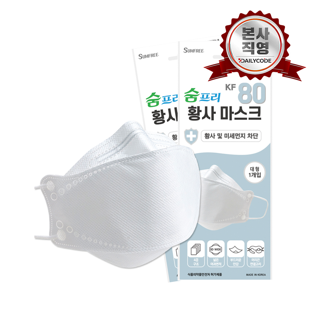 숨프리 KF80 마스크 흰색 대형 30매 [숨쉬기 편한 국산]