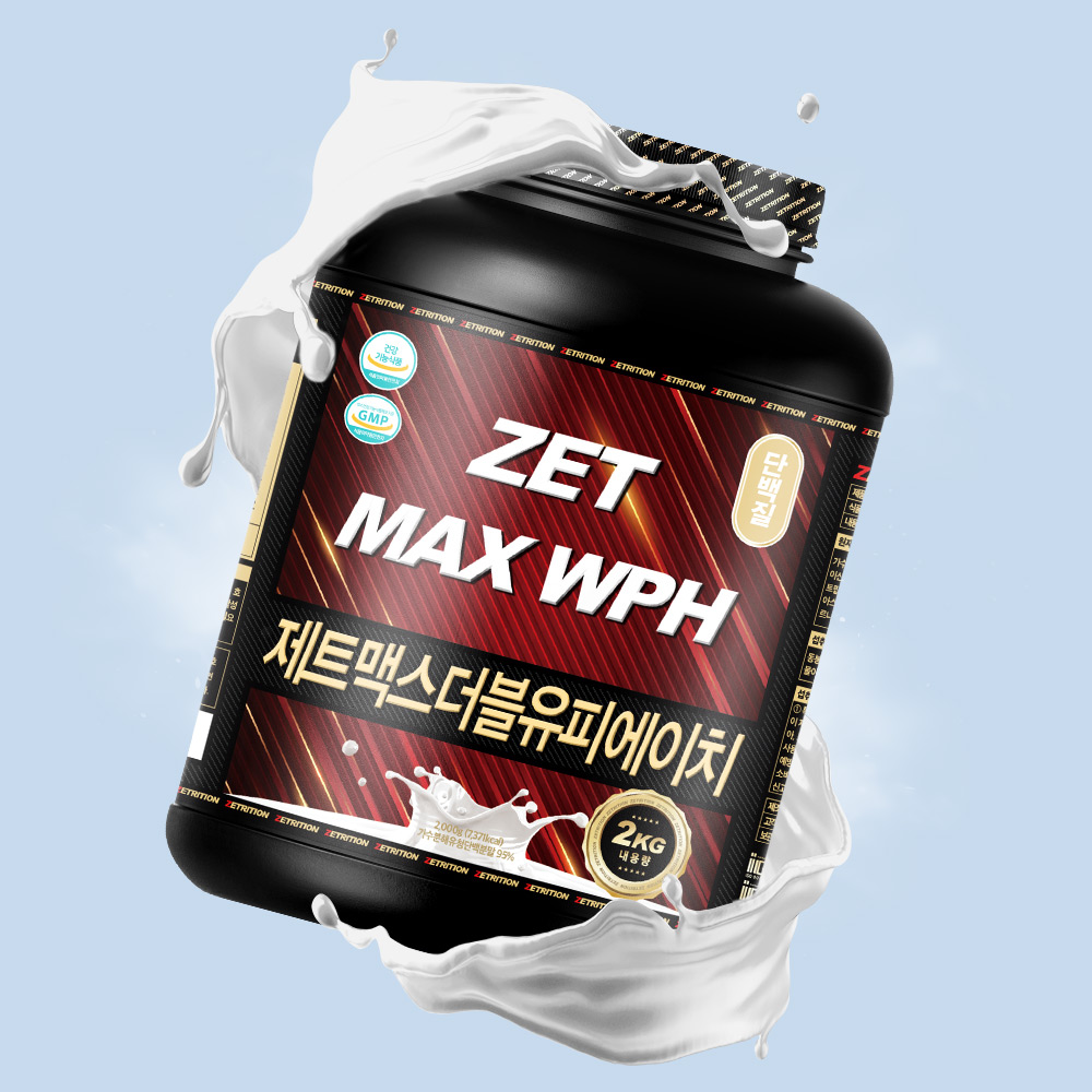 유청단백질 건강기능식품 제트맥스WPH 단백질 보충제 운동 보충제
