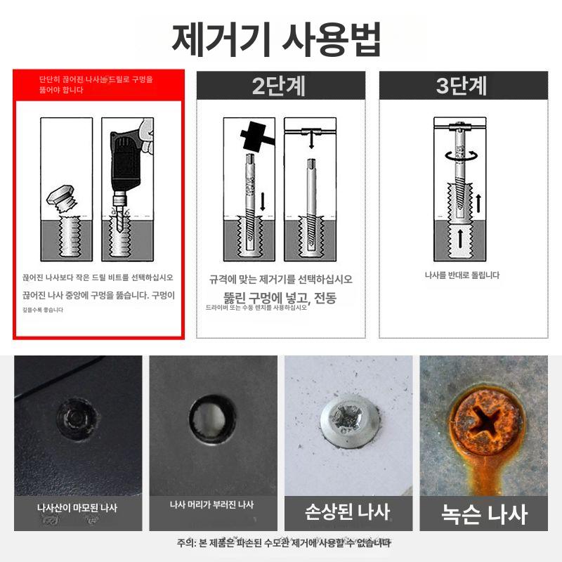 히다리탭 빽탭 드릴비트 빠가 나사 추출기 파이프 역탭 고탄소강 - 상세 이미지 5