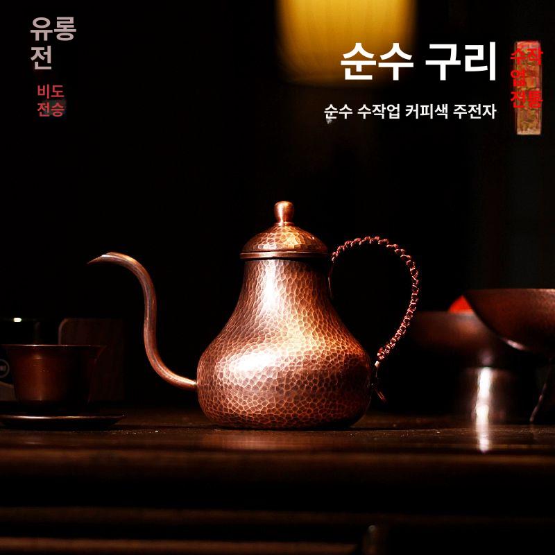 구리 핸드드립 주전자 커피포트 수공예 빈티지 티팟 황동 옥잔 700ml 601ml 에서 700ml - 상세 이미지 2