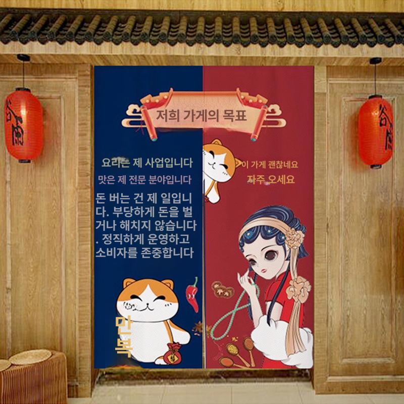 주방커튼 화장실 커텐 공간분리 가리개 가리개커튼 베란다 창문가리개 바란스 주방창문커튼 맛있는 고양이 03 90x130cm - 상세 이미지 2