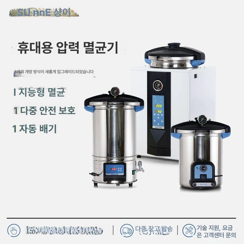 고압 멸균기 오토클레이브 스테인레스 연구실 멸균 두꺼운 장비 클레이브 실험용 살균 압력 LHS-8B 자동 8L - 상세 이미지 3